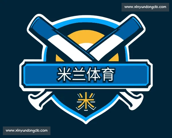 关于米兰体育